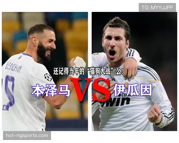 本泽马与凯恩的进攻组织能力差异：中场调度作用与前场支点角色对比