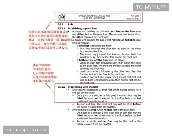 篮球比赛最后一投判定规则的详细解读