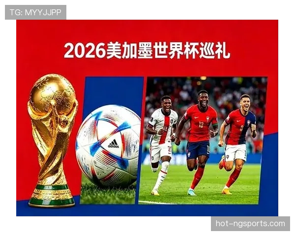 2026世界杯为什么采用新赛制