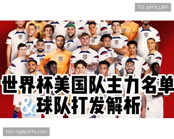 2026世界杯最有机会创造历史球队分析
