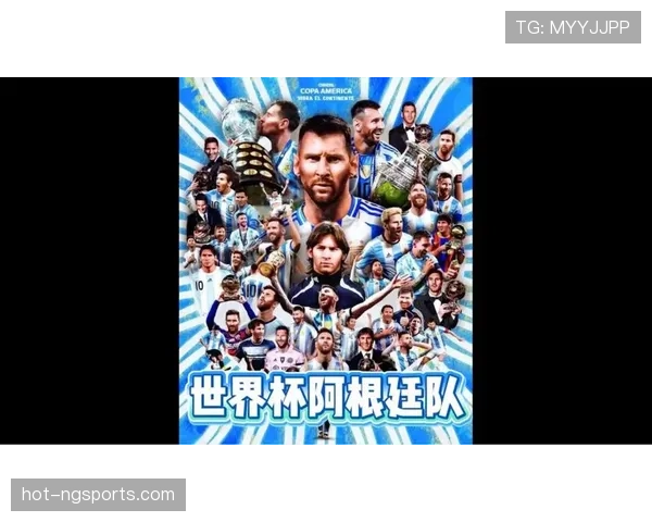 阿根廷世界杯豪门气质是否依然突出 阿根廷世界杯豪门气质是否依然突出